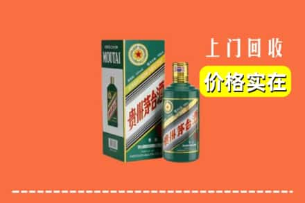 阿勒泰青河县回收纪念茅台酒